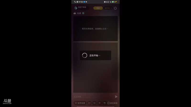 【2021-08-21 19点场】轻轻不亲亲：安卓iOS双区，安卓在播中～