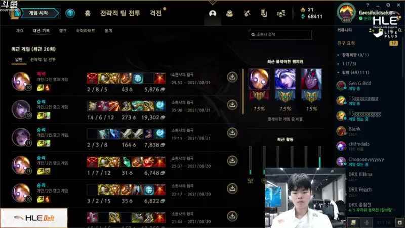 【2021-08-21 23点场】HLE直播Deft：HLE Deft 直播