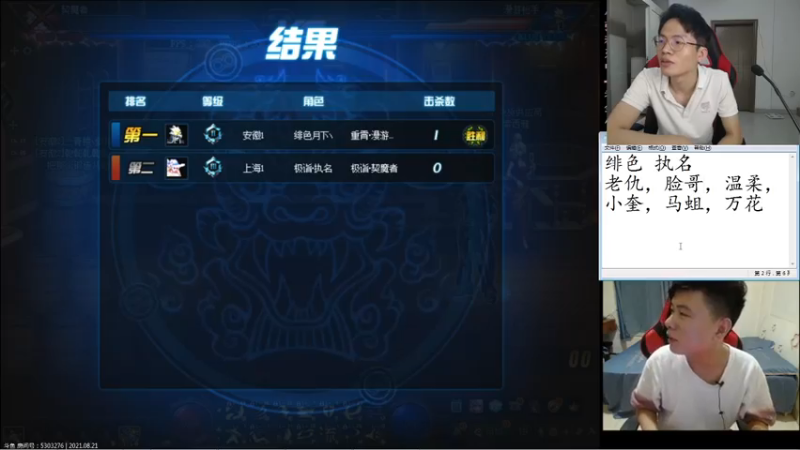 【2021-08-21 23点场】武神陈亮：顶级44+OB点将！