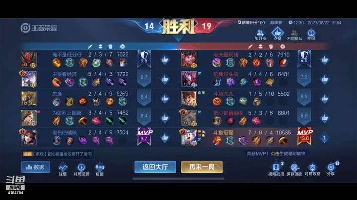 冠磊巅峰赛忘记开麦克风。