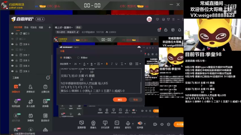 【2021-08-21 21点场】长沙郭振威88：晚上好~直播中~