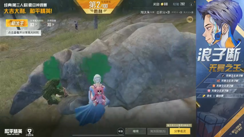【2021-08-21 21点场】无冕之王浪子断：【最精彩的游戏直播】