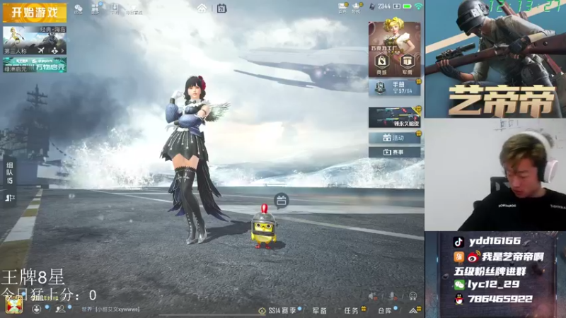 【2021-08-21 12点场】艺帝帝：帝艺鬼步全网首发