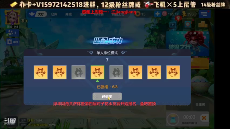 【2021-08-21 19点场】对子花：一朝乘风起 龙鸣动九霄