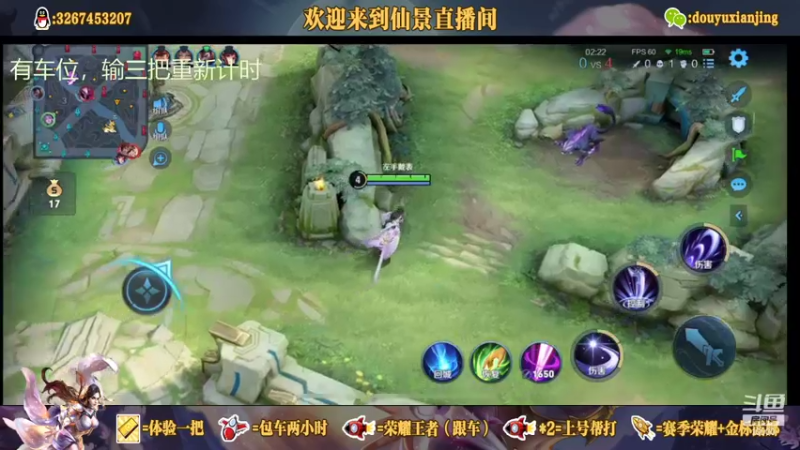 还得我仙景打露娜啊