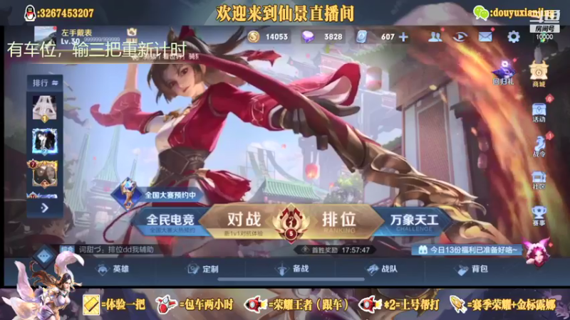 【2021-08-22 00点场】仙景丶MY：国服露娜高质量带粉，输三把重新计时