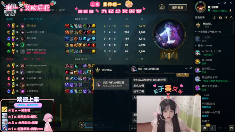 【2021-08-21 19点场】imp酱萌萌哒：冠军杯赛！冲~
