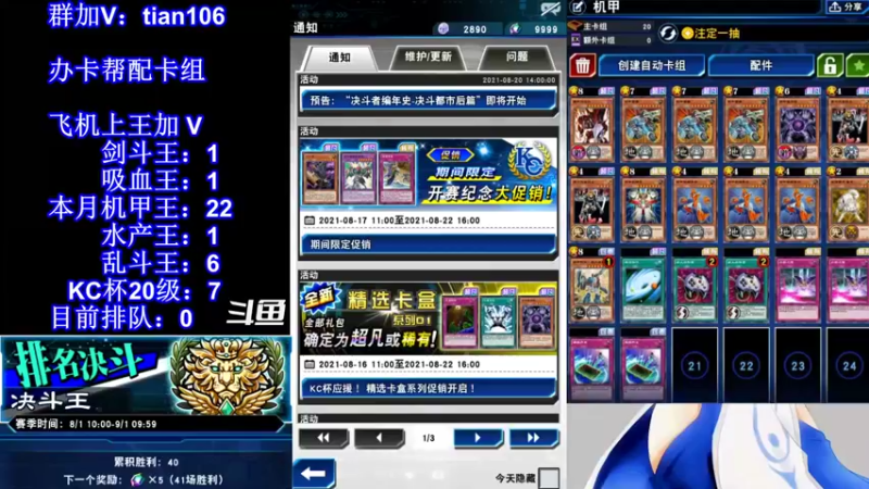 【2021-08-22 18点场】賤丶大骚賤：【大骚】KC二阶段冲鸭！