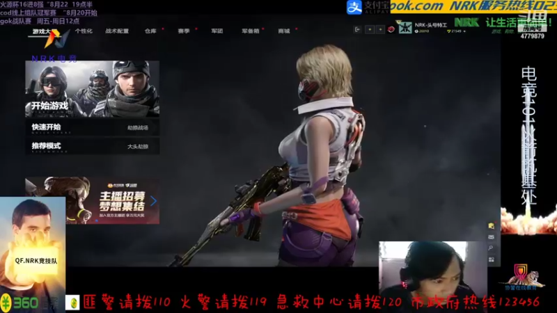 【2021-08-22 19点场】nricke的青村不老：NRK全民服务中心