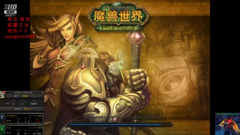 【2021-08-21 15点场】火锅英雄小灵魂：席瓦莱恩 PVP牧师 战场皇帝