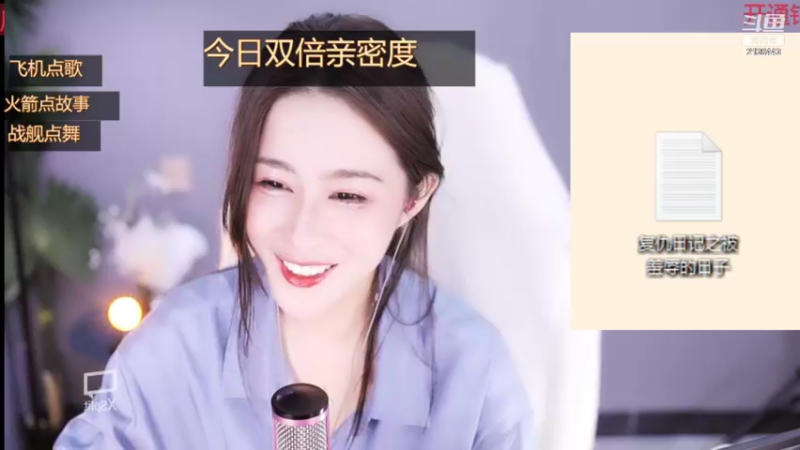 【2021-08-22 18点场】果冻cc007：我永远都是王雨檬的手下败将~