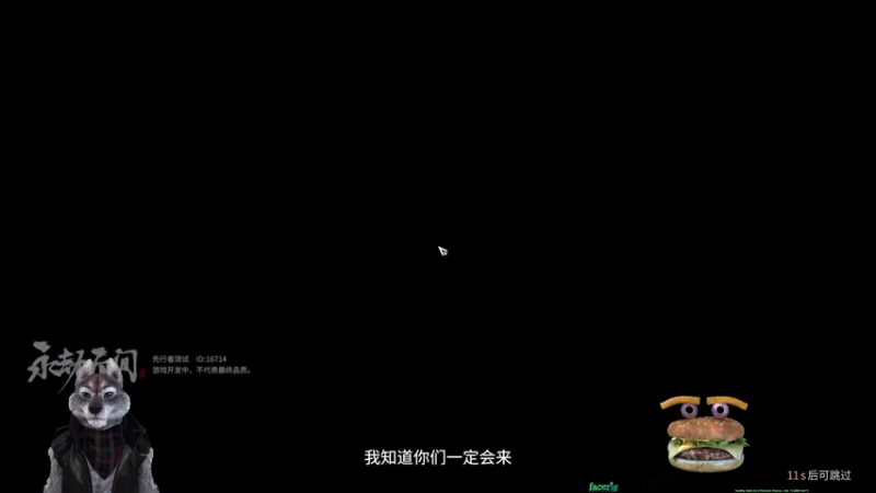 【2021-08-21 11点场】梦逍遥233：直播？直播生异形吗？