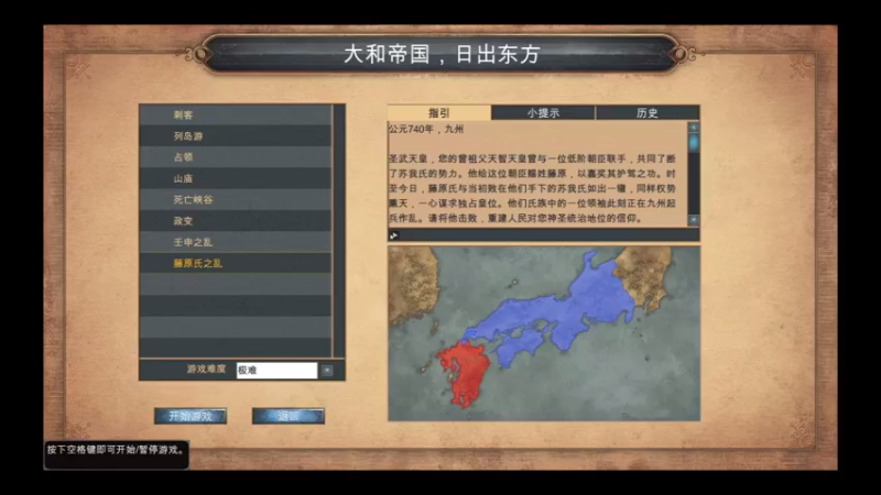 藤原氏之乱