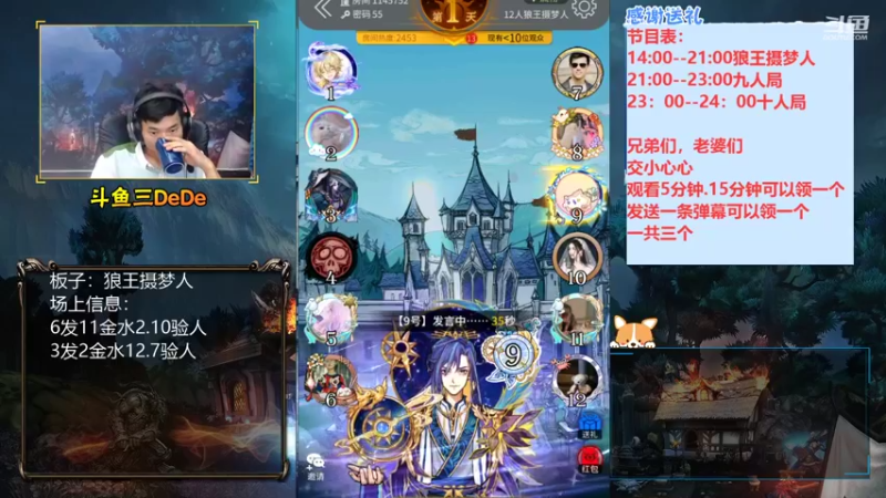 【2021-08-21 15点场】三DeDe：【直播】狼王摄梦人