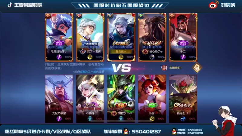 【2021-08-22 17点场】羽辰鸽鸽丶：猛男边路的压制力