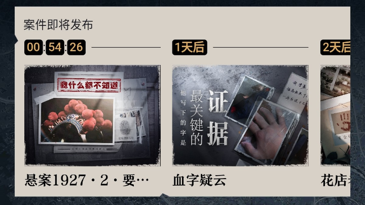 《赏金侦探手游试玩》