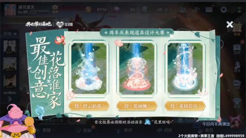 【2021-08-22 05点场】大魔王夏天天丶：鲁班单排通荣耀教学！死3次送红包