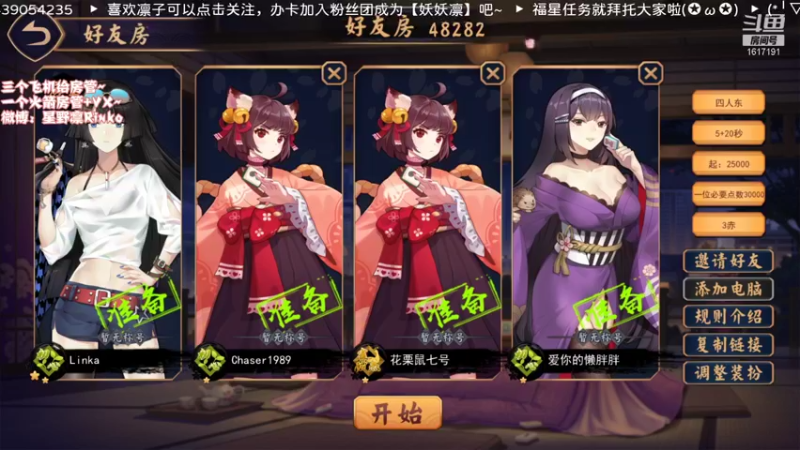 【2021-08-21 20点场】星野凛丶：“天才”麻将少女回归~