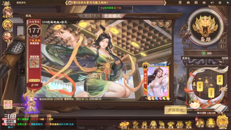 【2021-08-22 15点场】肥猪go：国战和斗地主