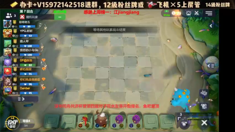【2021-08-21 23点场】对子花：一朝乘风起 龙鸣动九霄