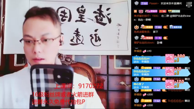 【2021-08-22 17点场】睡懵的渣皇：斗鱼最欧幸运直播间