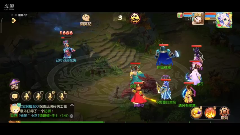【2021-08-20 16点场】便便翔翔：在线带粉小礼物上车