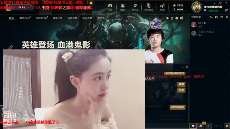 【2021-08-22 20点场】小酒窝翁馨：好好健身，好好生活