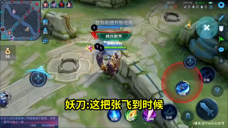 撞妖刀