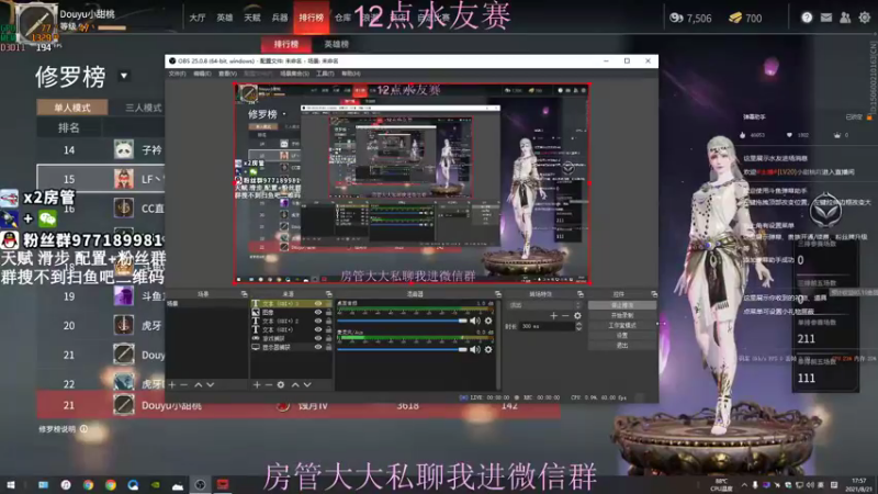 【2021-08-21 17点场】小甜桃吖：百强软妹单排冲前十：杀杀杀