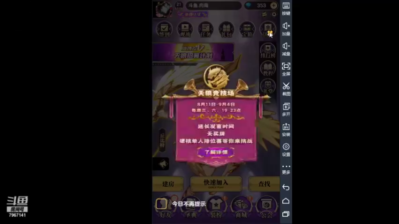 【2021-08-21 16点场】向南不难阿：#天天狼人#一生爱上上千百回。