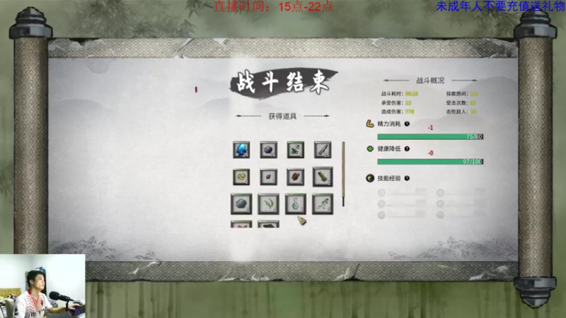 【2021-08-19 02点场】浅尝白开水：修仙！修仙！休仙！！！