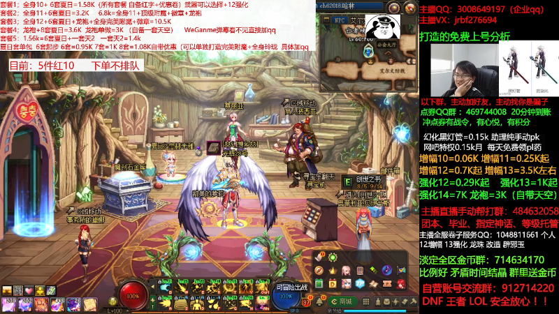 【DNF】今日不服的精彩时刻 20210822 10点场