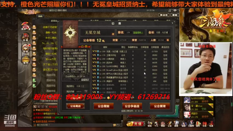 【2021-08-21 19点场】wzh橙色光芒：大耳贼你才是那最无义之人