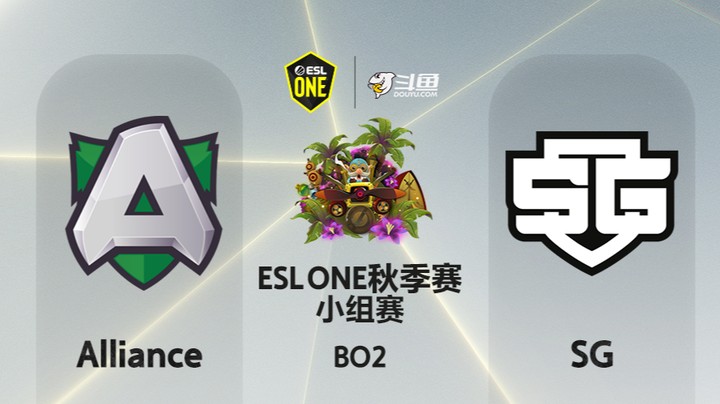 ESLone秋季赛 小组赛 21:30 A -SG