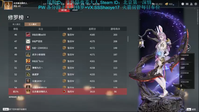 【2021-08-21 17点场】隔夜茶大人：天人城第一深情