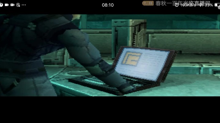 PS1经典，合金装备索利德。第一把钥匙