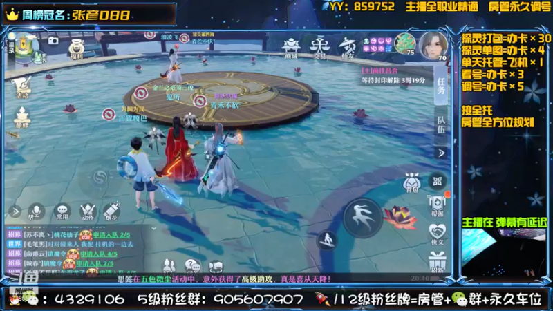 【2021-08-21 20点场】主播命运：帯肝一切！讲解规划精调日常活动