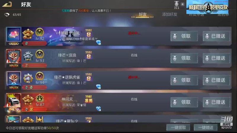 【巅峰坦克】聖殿灬米兰彡的精彩时刻 20210821 19点场