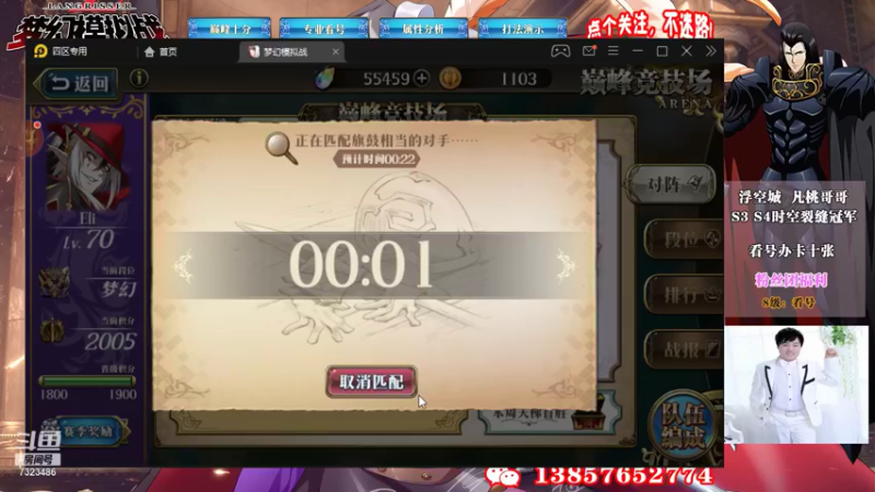 【2021-08-21 17点场】凡桃哥哥：S9巅峰开始梦幻256