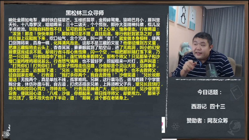 【文化】真的很博通的精彩时刻 20210822 21点场