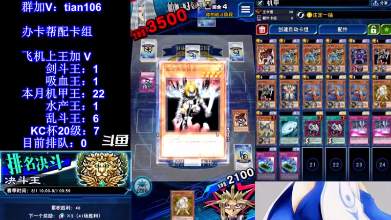 【2021-08-22 15点场】賤丶大骚賤：【大骚】KC二阶段冲鸭！