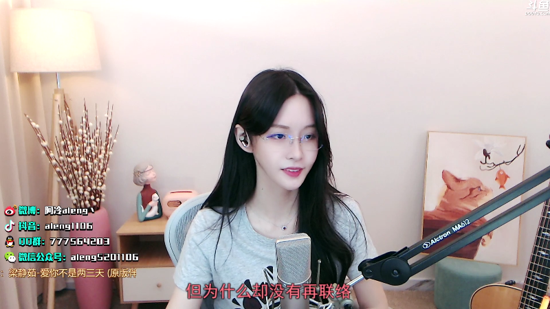 我在斗鱼看阿冷aleng丶直播英雄联盟