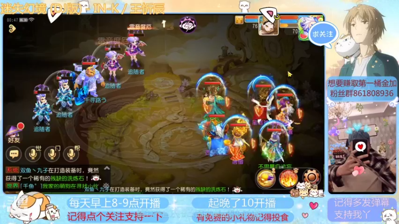 【2021-08-21 00点场】便便翔翔：在线带粉小礼物上车