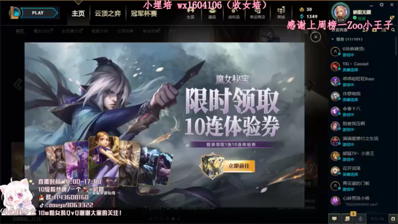 【2021-08-22 10点场】林子文i：峡谷王者冲前十 冲鸭！！！