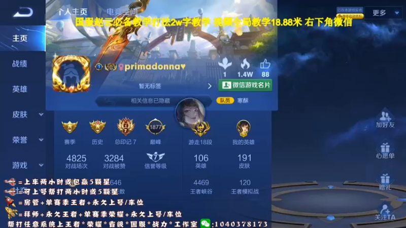 【2021-08-22 15点场】天涯yy丶：斗鱼三国服赵云：五排带粉