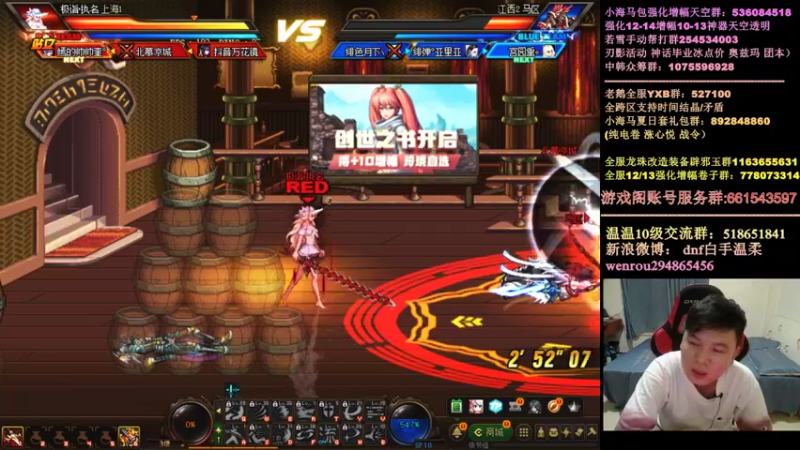 【2021-08-22 00点场】DNF白手温柔：天才点将小王子