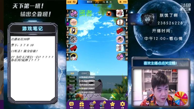 【2021-08-22 16点场】天下第一吼：外瑞古德~好好好！