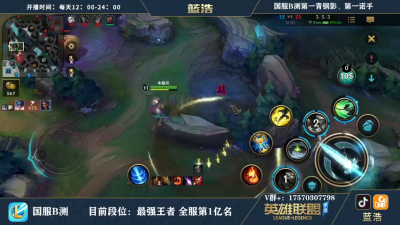 【2021-08-19 20点场】Dae蓝浩：微信区最强王者带粉上车！！