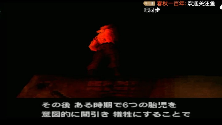 PS1经典，合金装备索利德。真相，基因战士