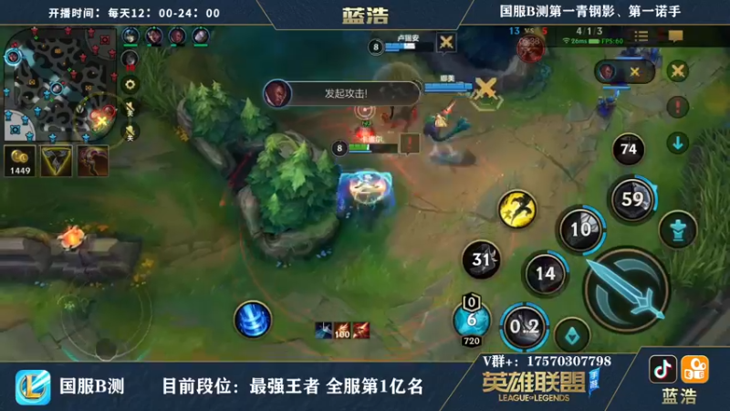 【2021-08-21 20点场】Dae蓝浩：微信区最强王者教学专场！